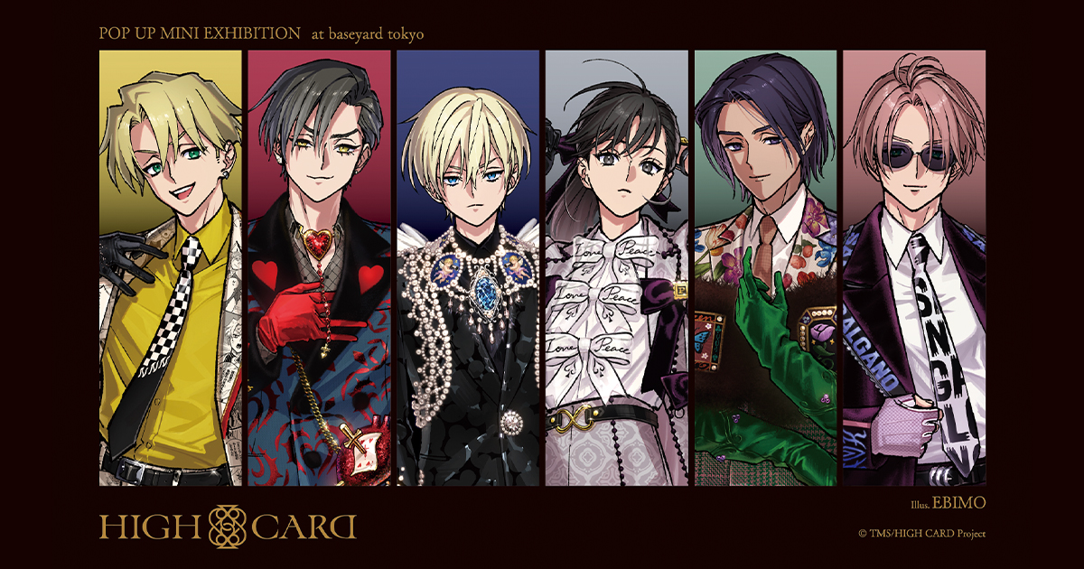 TVアニメ『HIGH CARD』POP UP MINI EXHIBITION ｜ baseyard tokyo