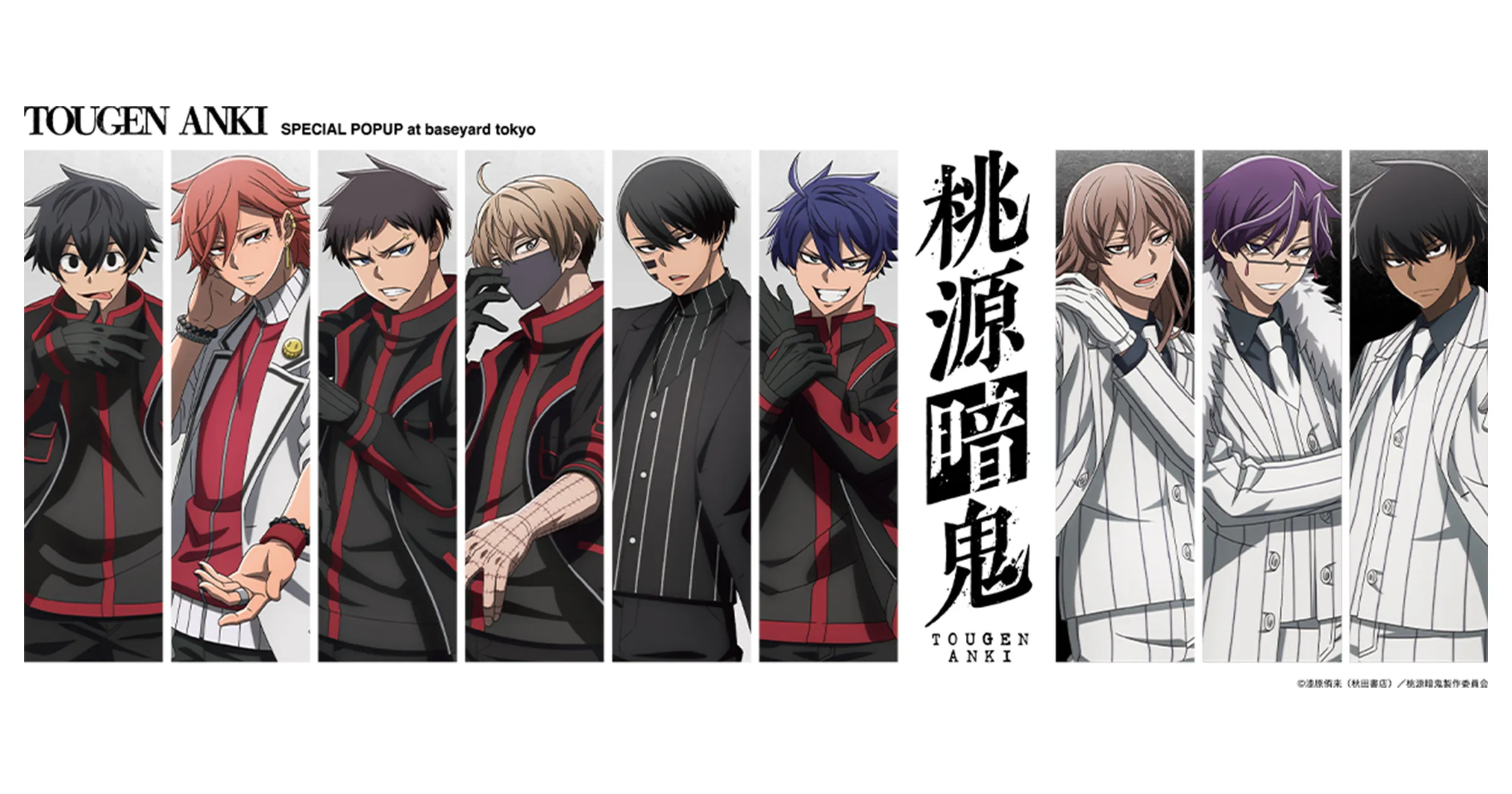 TVアニメ『桃源暗鬼』 SPECIAL POPUP at baseyard tokyo (ベースヤード