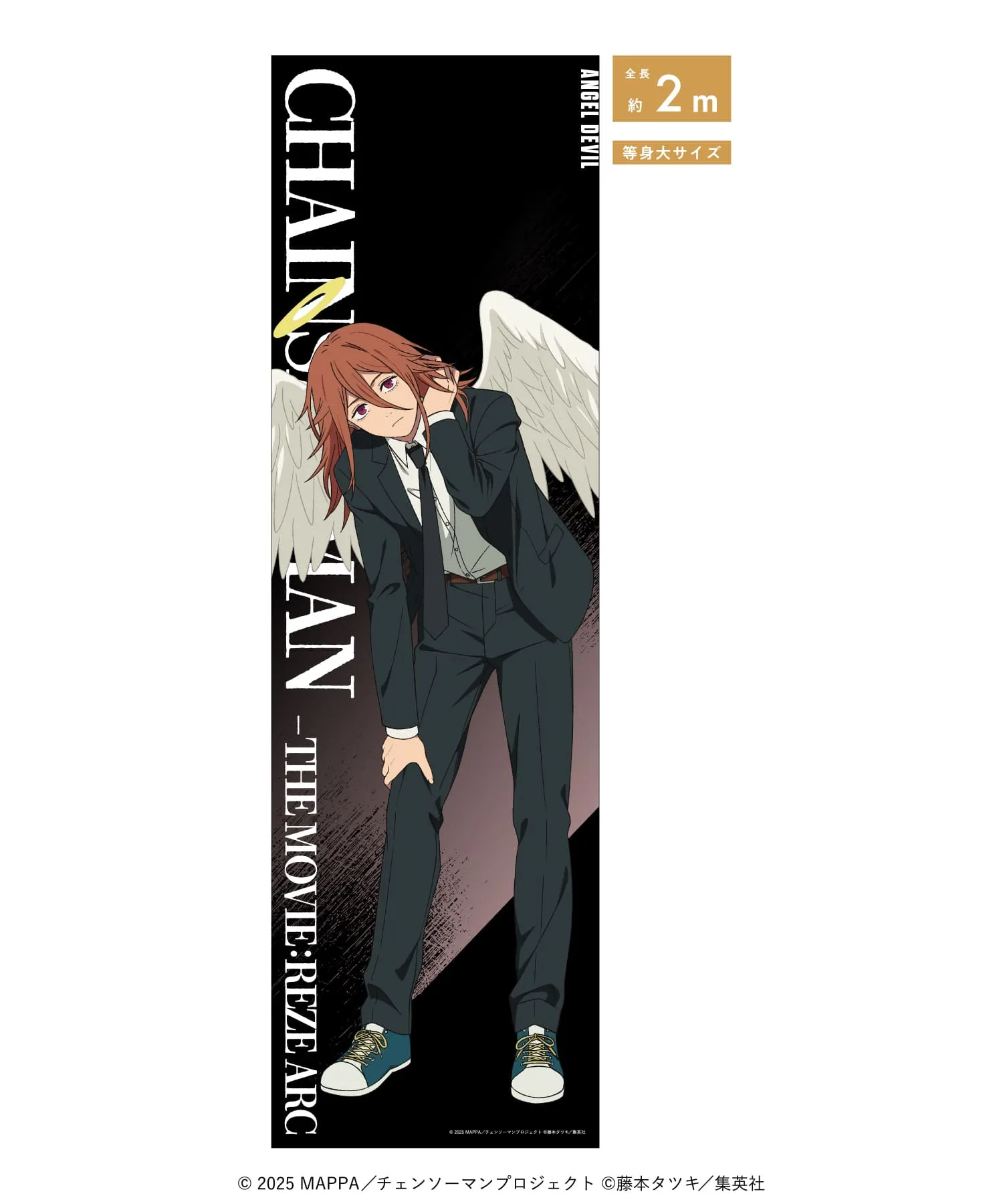 劇場版『チェンソーマン レゼ篇』 SPECIAL POPUP at baseyard tokyo