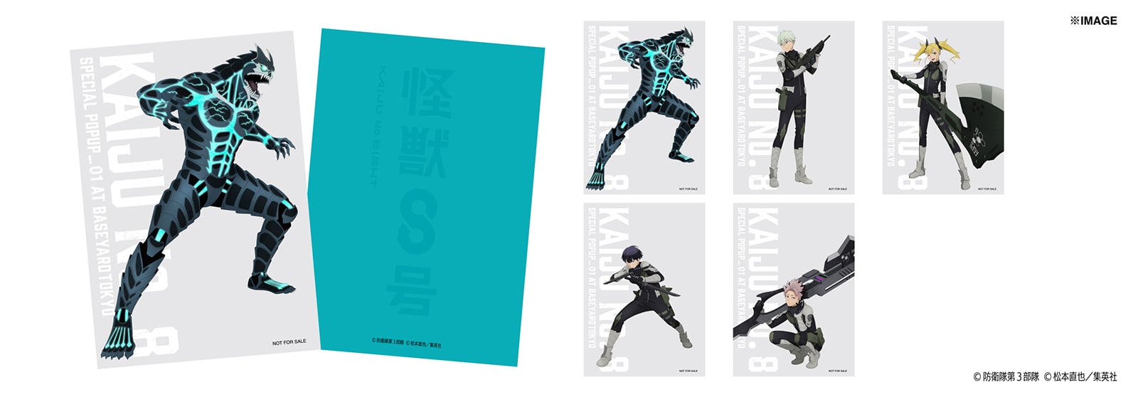 アニメ 『怪獣8号』 POPUP企画展 at baseyard tokyo ｜ baseyard tokyo