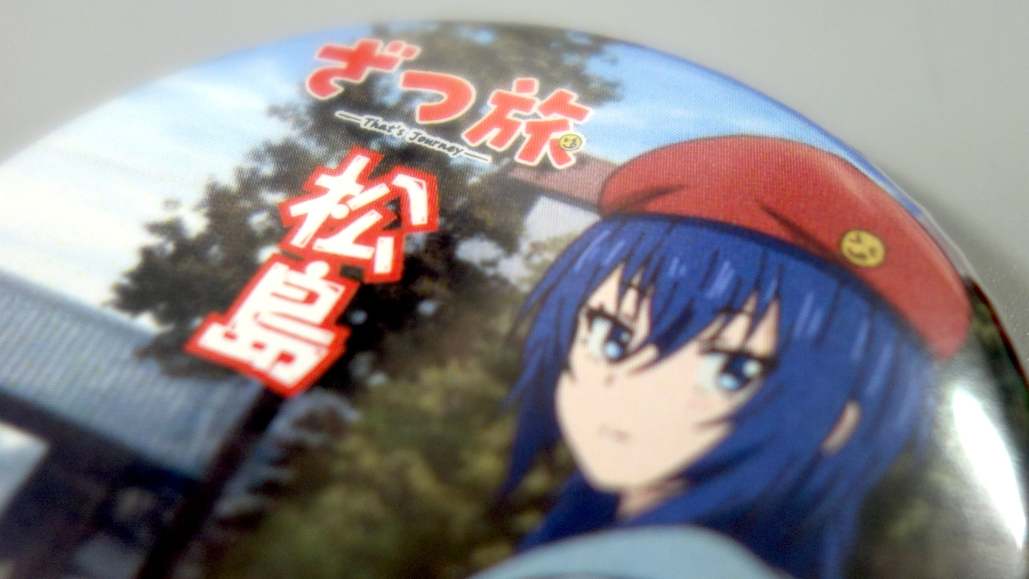 2025-2026】テレビアニメ「ざつ旅」放送記念 日本三景デジタルスタンプ