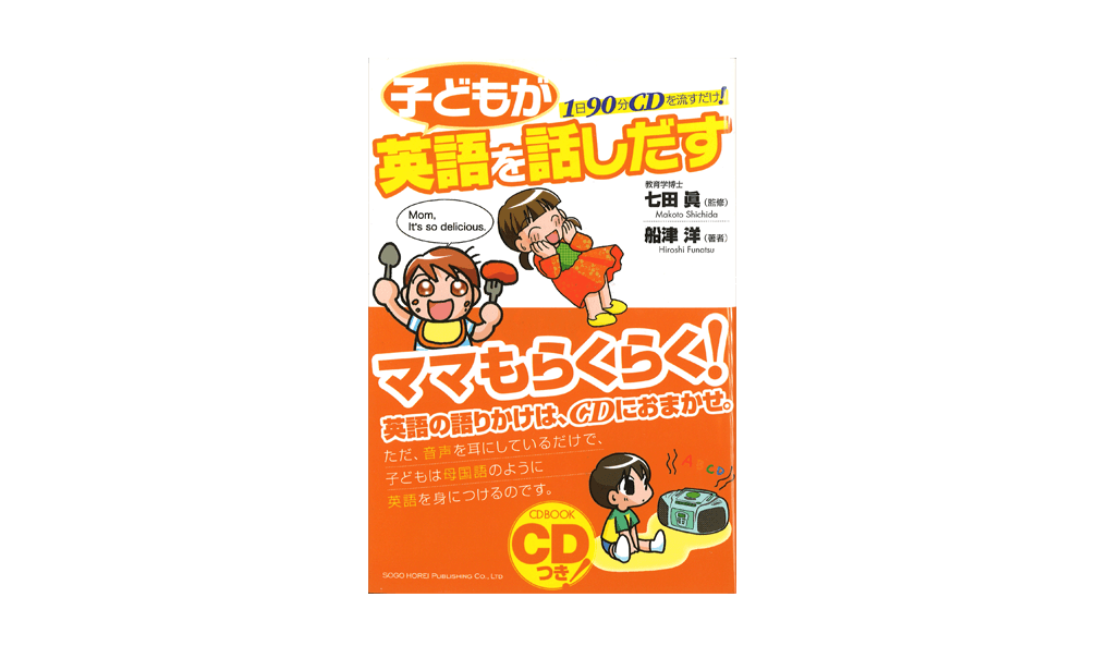 パルキッズ関連書籍 | 英語教材パルキッズ