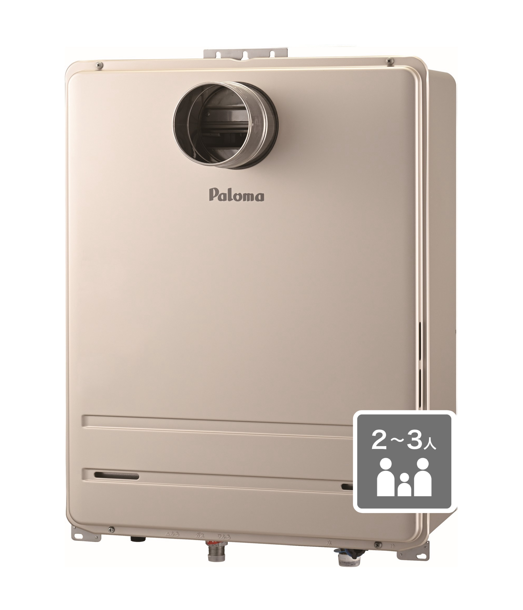 オート 20号 FH-2023SAシリーズ｜ガス調理器・給湯器の【パロマ】