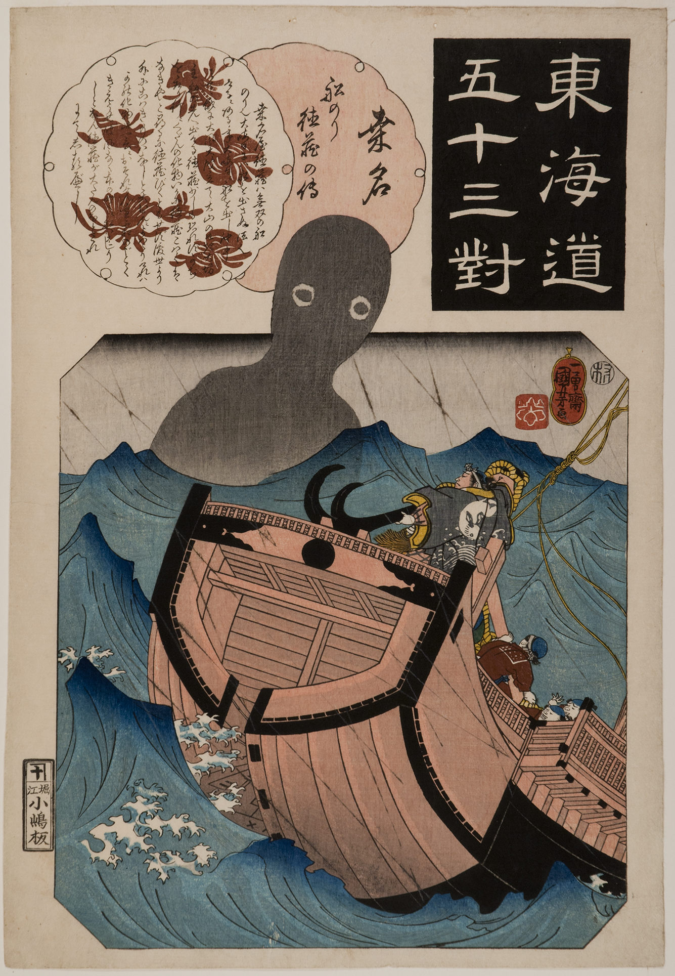 Ukiyo-e: Images from the Floating World, Japanese Woodblock Prints