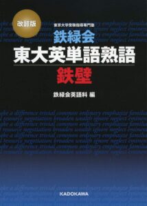 医学部受験に役立つ参考書・問題集 | 福岡の医学部予備校はPMD医学部
