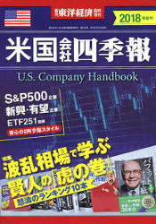 Pan;ウィザードブックシリーズ第179弾 オニールの成長株発掘法【第4版】