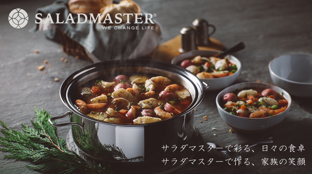 サラダマスター / インコア鍋のメンテナンスショップ|パンレックス