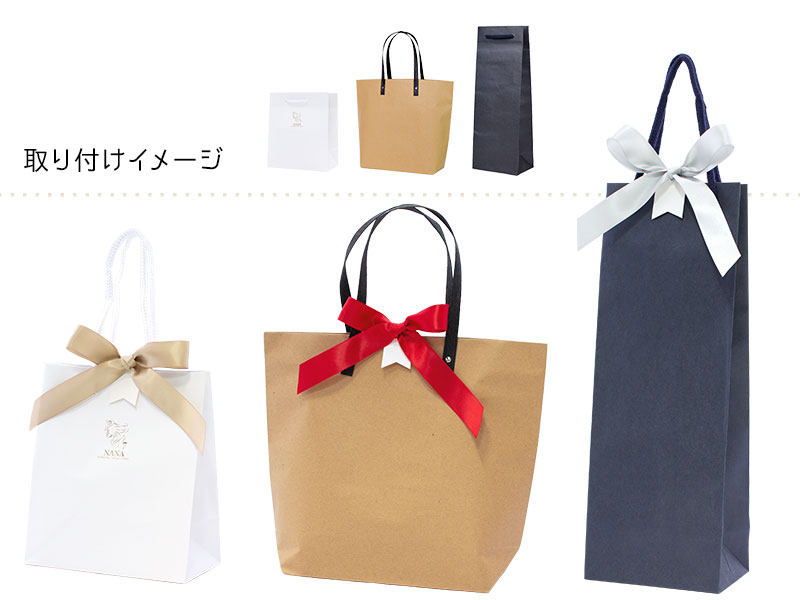 紙袋屋さんのペタとじリボン