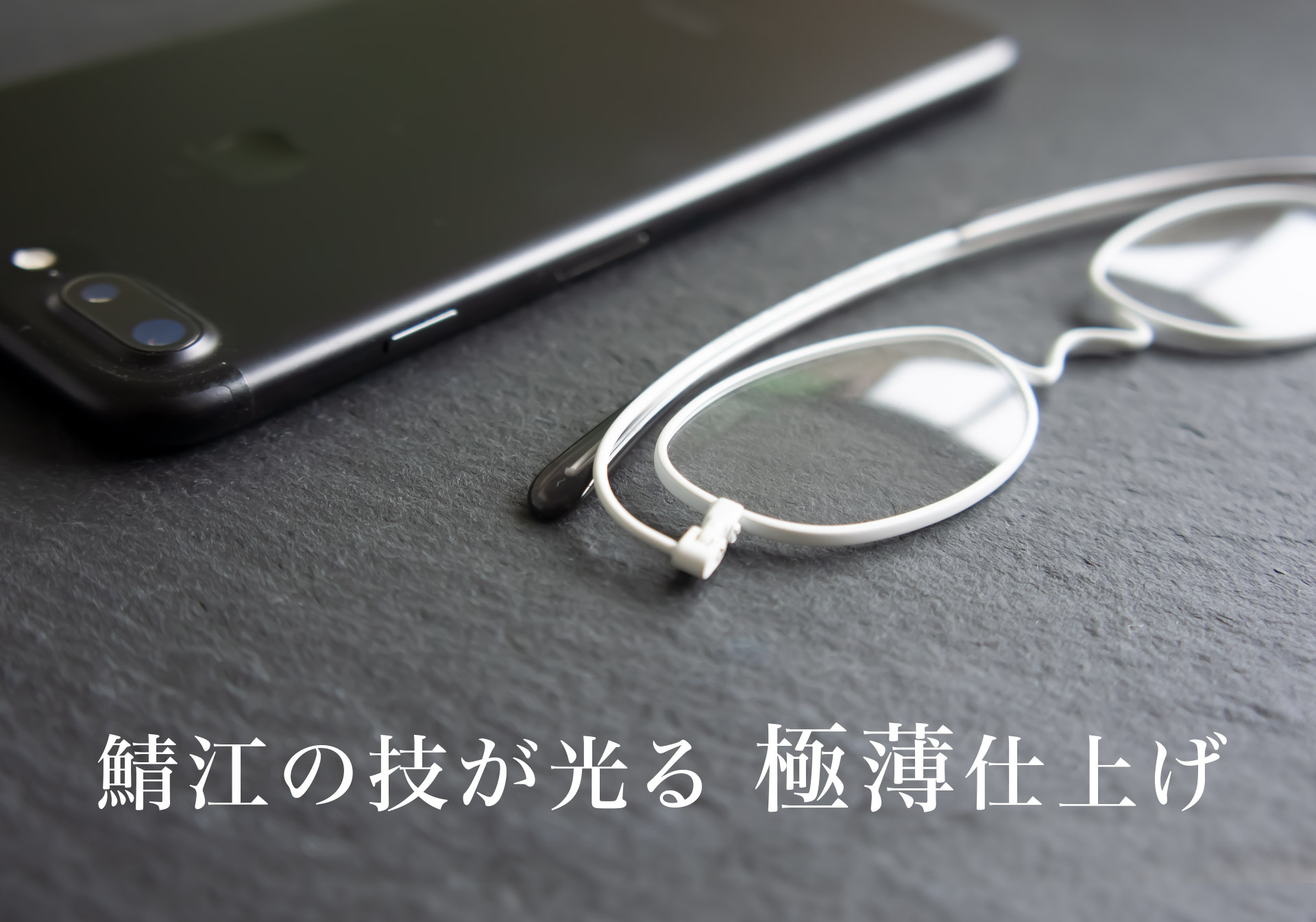鯖江製 おしゃれな薄型 老眼鏡ペーパーグラス | [鯖江製] ペーパー