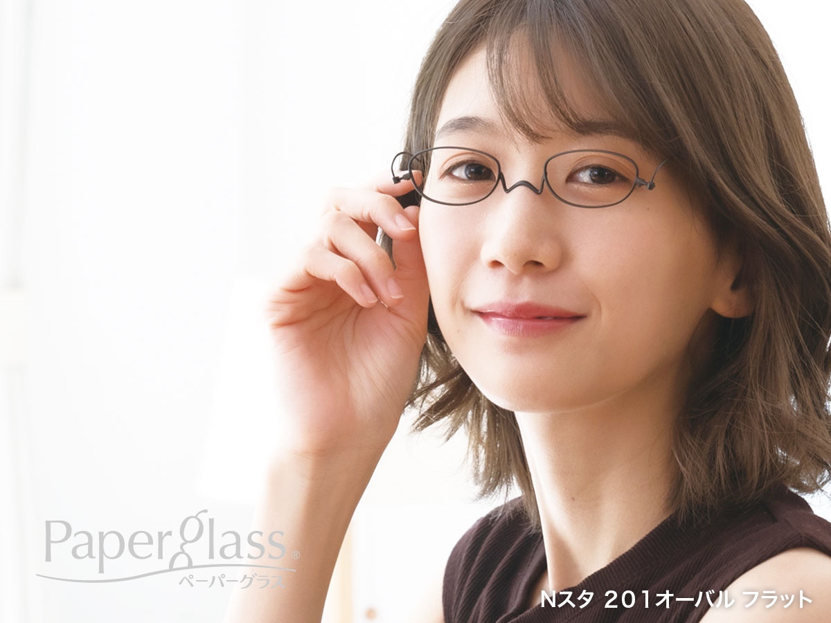 Nスタシリーズ｜フラットカラー | [鯖江製] 薄型めがね ペーパーグラス