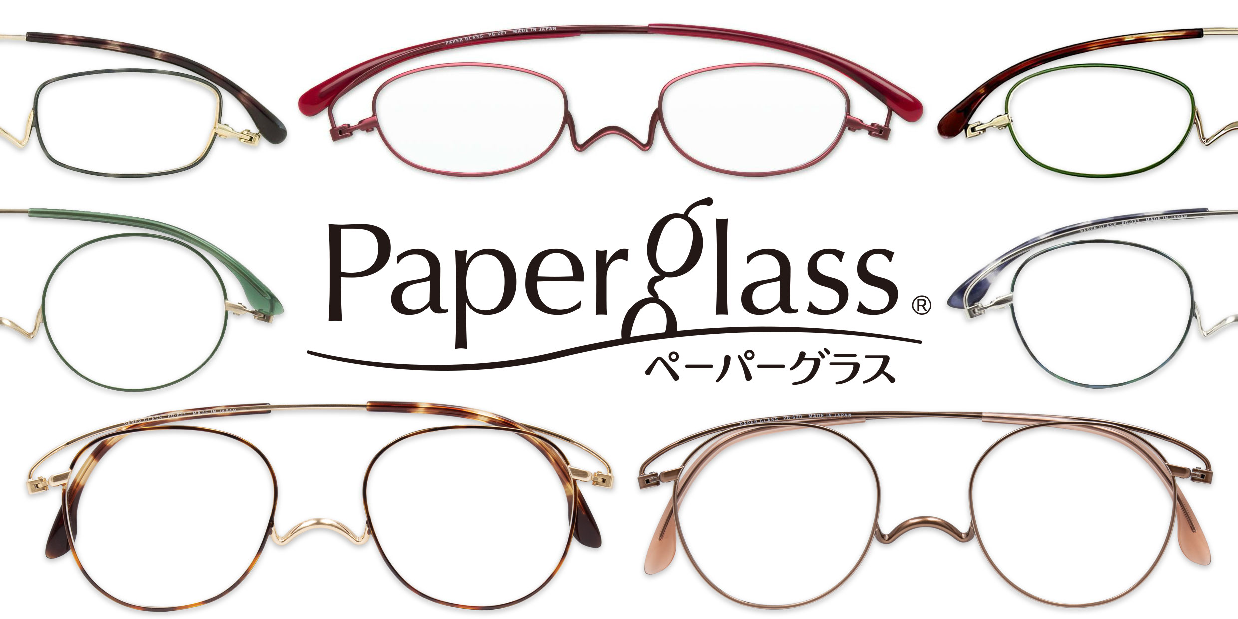 鯖江製] 薄型めがね ペーパーグラス - Online Shop｜携帯に便利な