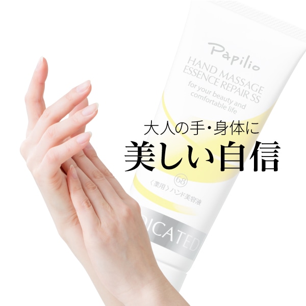 ハンドマッサージエッセンスリペアSS LL 380g: ボディケア