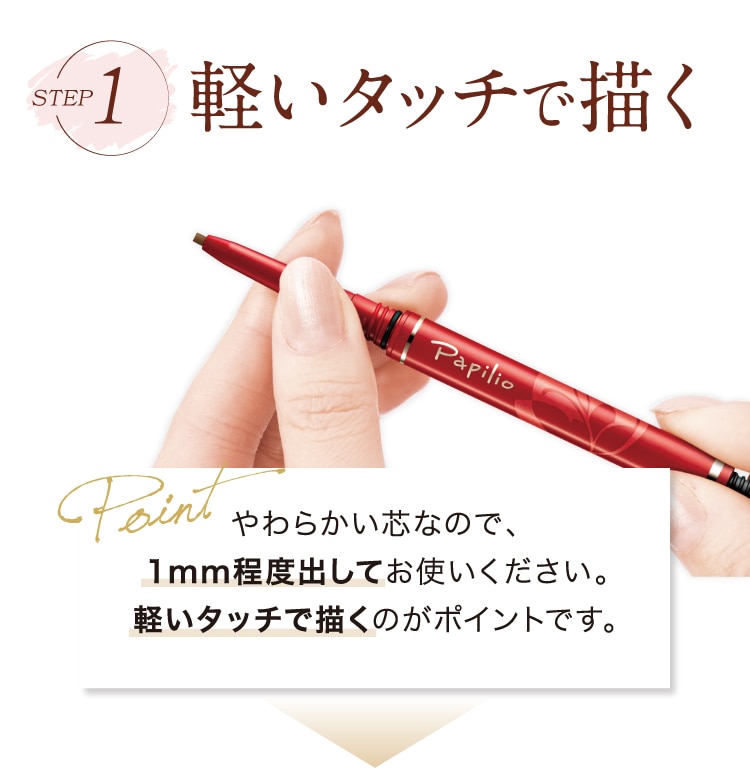 ステイブロウGリフィル(001ライトブラウン): ポイントメイクアップ