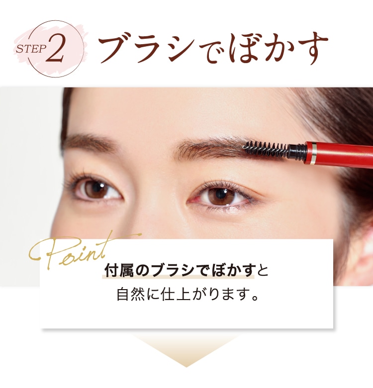 ステイブロウGリフィル(001ライトブラウン): ポイントメイクアップ