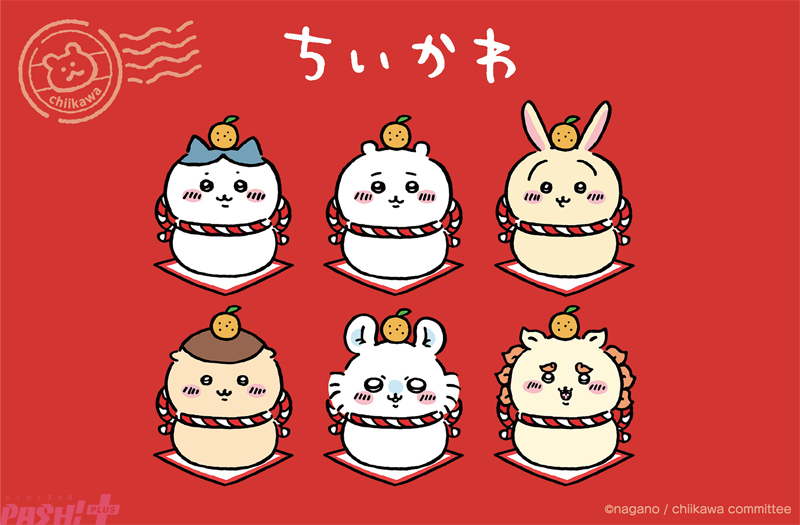 ちいかわやハチワレ、うさぎたちがカワイイ“おもちもちもちマスコット