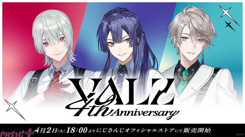 にじさんじ】弦月藤士郎、長尾景、甲斐田晴「VΔLZ」4周年記念グッズが