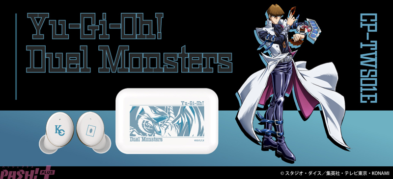 遊戯王』海馬瀬人(CV:津田健次郎)の「デュエル開始の宣言をしろ！磯野