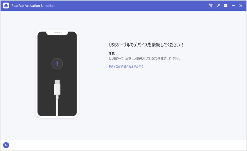2026年新版】iPhone アクティベーションロックを解除する裏ワザ