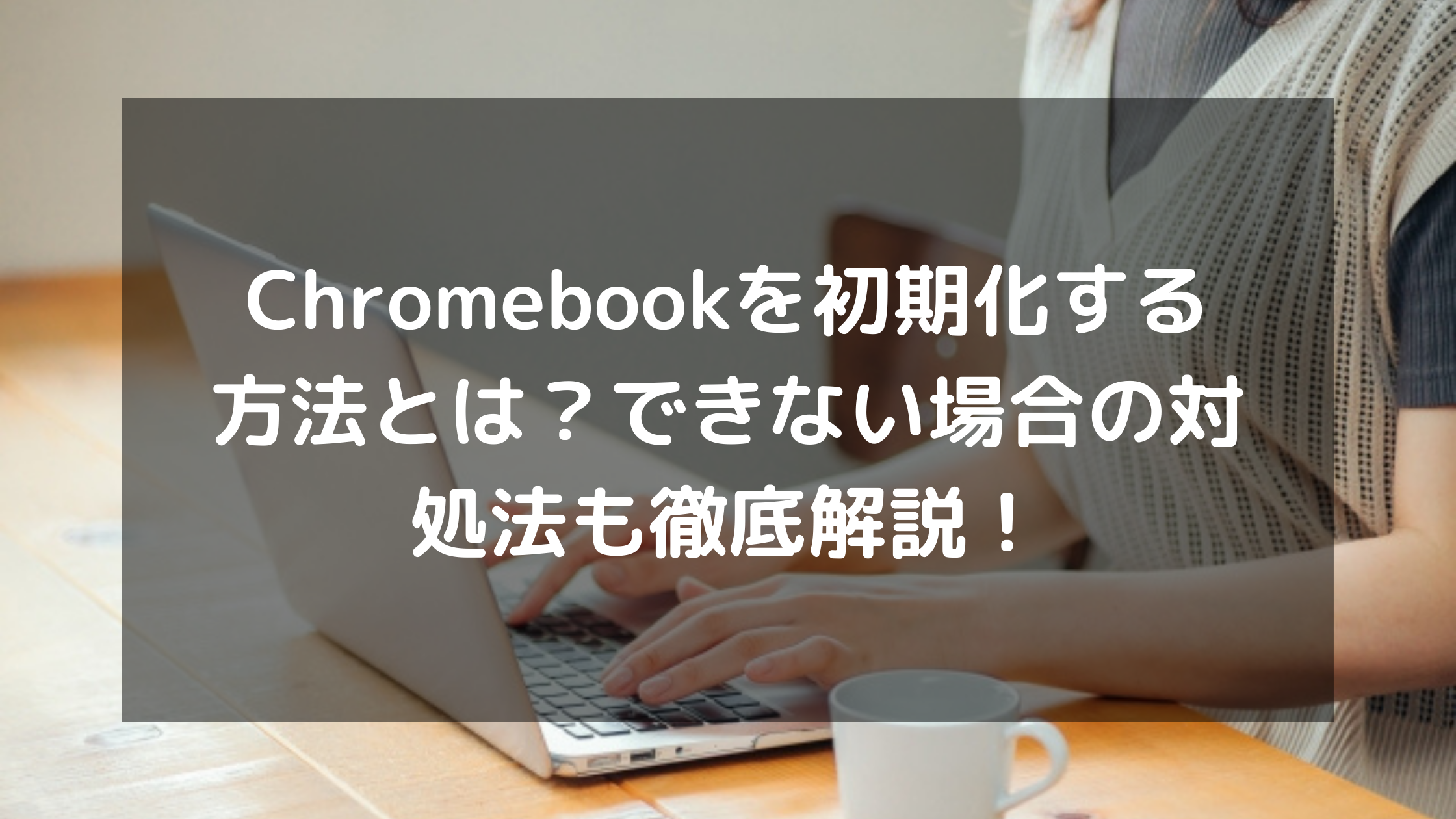 パソコン廃棄.com 無料でパソコン廃棄・リサイクル・日本全国対応