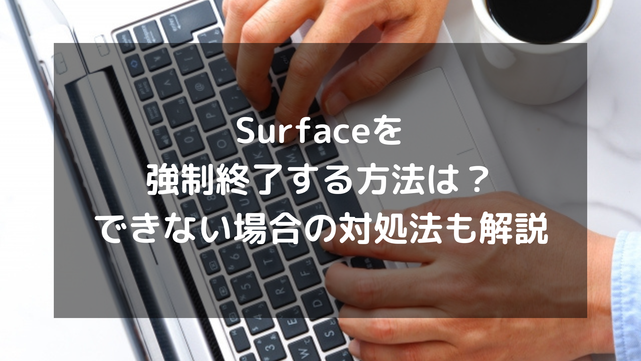 パソコン廃棄.com 無料でパソコン廃棄・リサイクル・日本全国対応