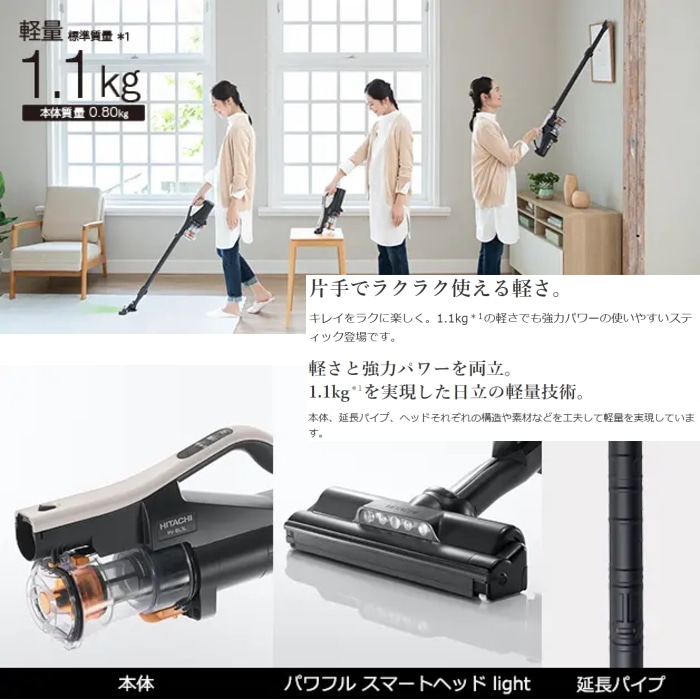 ラクかるスティック PV-BL3L(C) ベージュ: PCボンバー