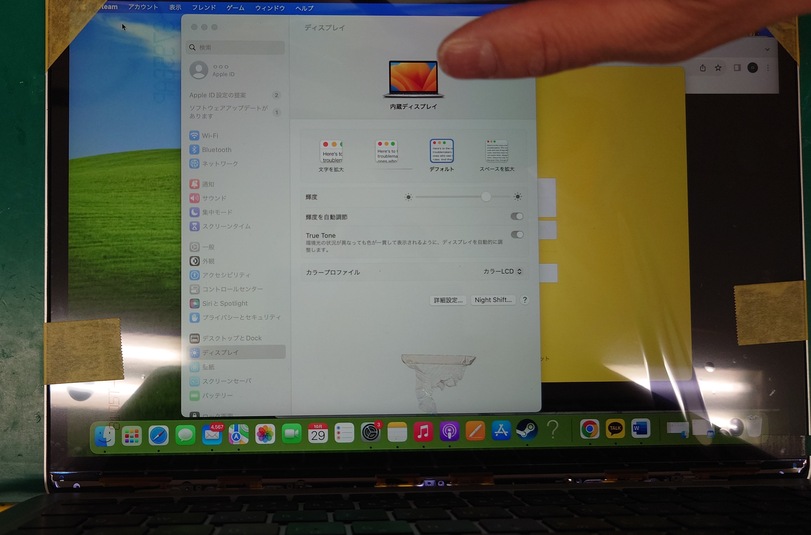 Apple MacBook Air (M1, 2020)】液晶が割れてしまった症状の交換修理