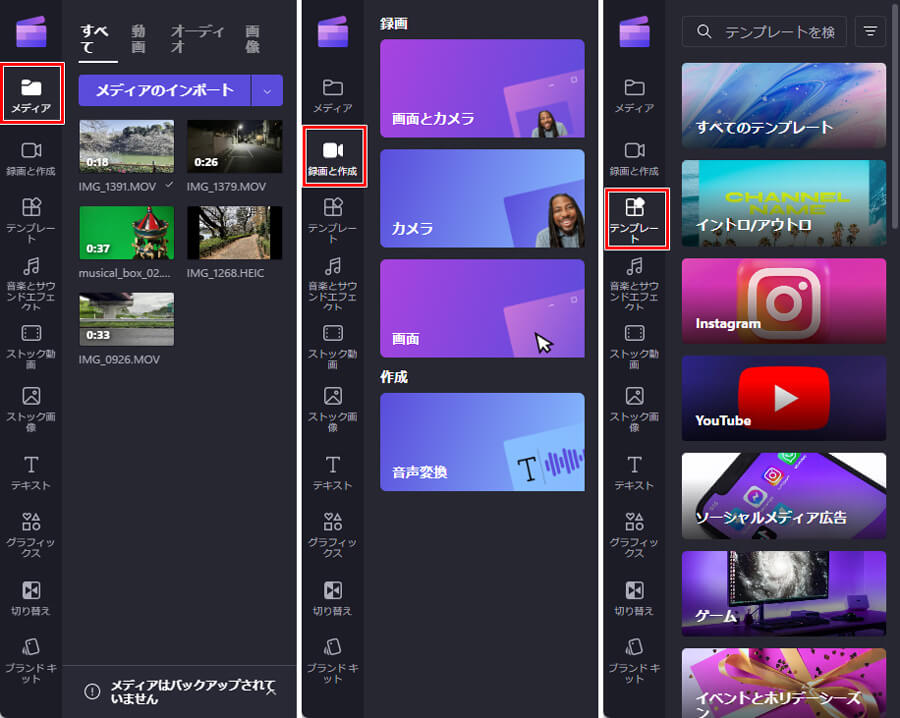 Windows 11に標準搭載、動画編集アプリ「Microsoft Clipchamp」の