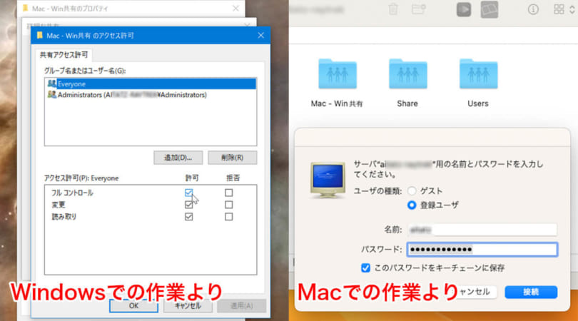 WindowsとMacの間でファイル共有をする方法 | パソコン工房 NEXMAG