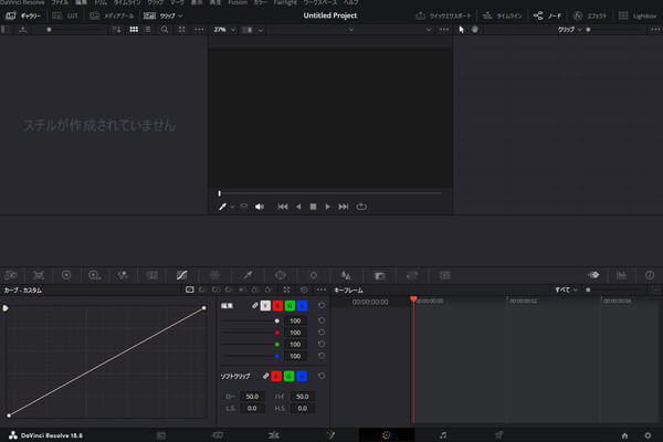 DaVinci Resolve 無償で高機能な動画編集ソフトについて | パソコン