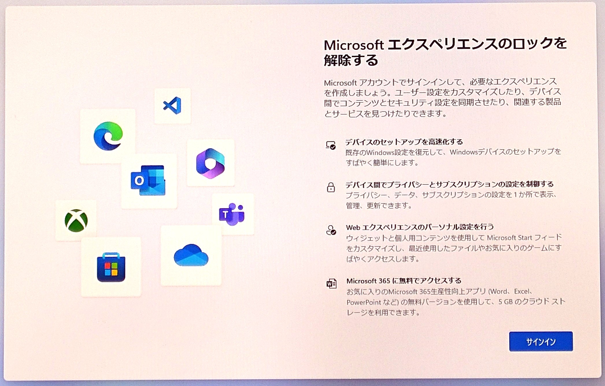 Windows 11 初回起動時のセットアップ方法解説 | パソコン工房 NEXMAG