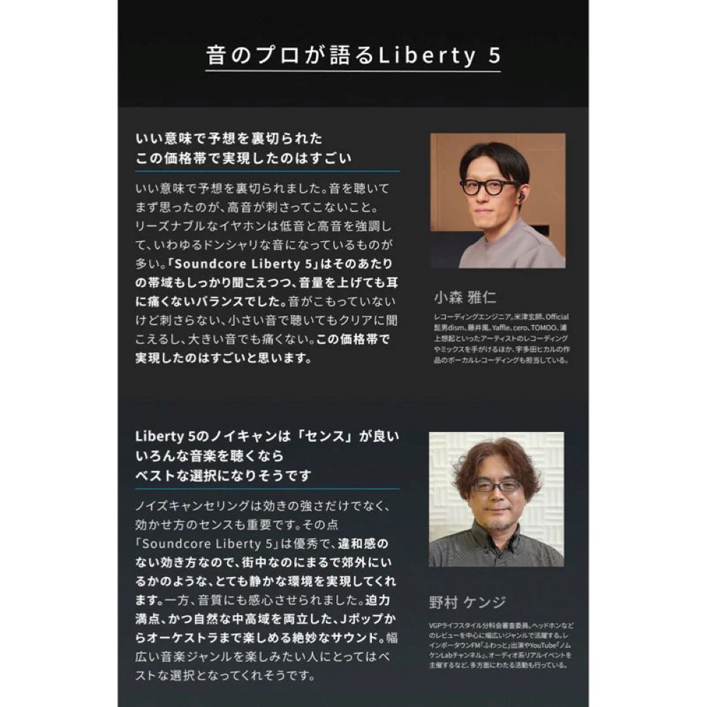 Anker Soundcore Liberty 5 パールホワイト | パソコン工房【公式通販】