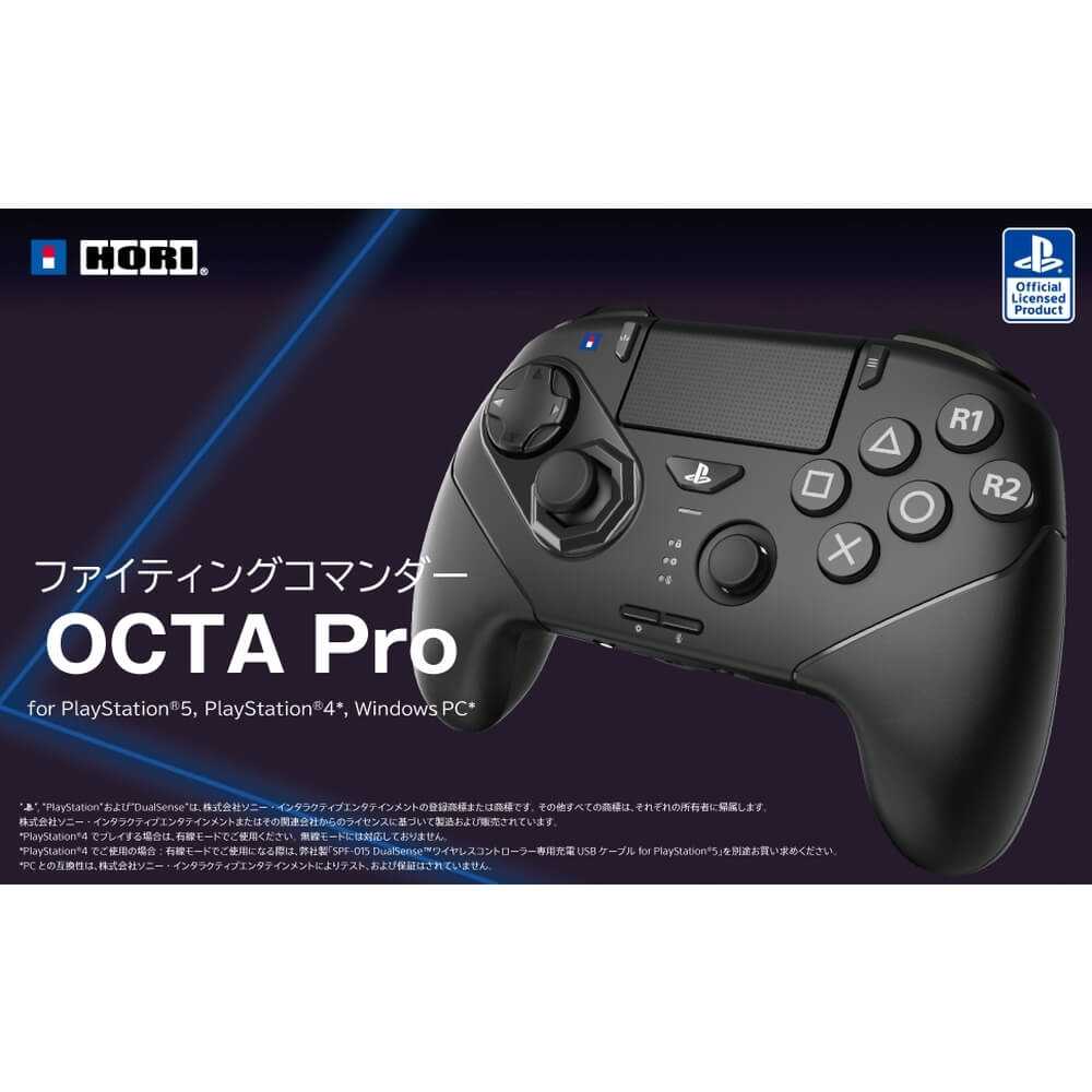 HORI ファイティングコマンダー OCTA Pro | パソコン工房【公式通販】