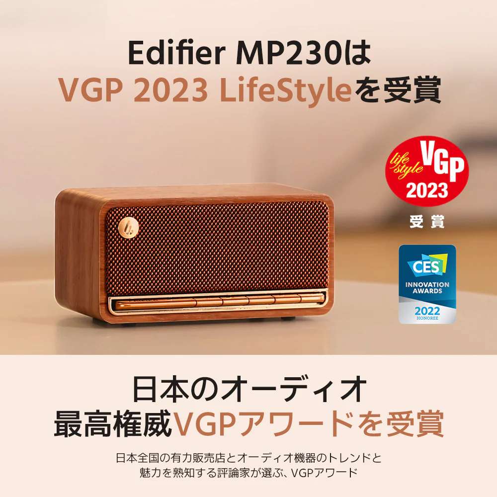 Edifier MP230 White | パソコン工房【公式通販】