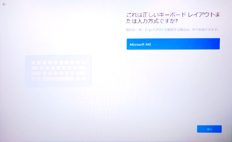 Windows 11 24H2 初回起動時のセットアップ手順について | パソコン
