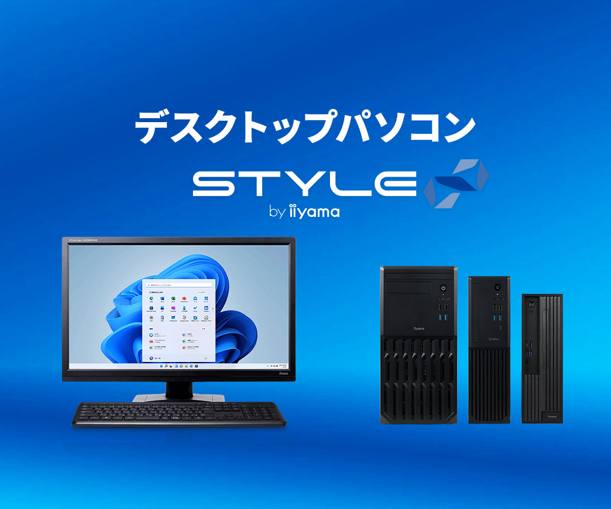 デスクトップパソコン | パソコン工房【公式通販】