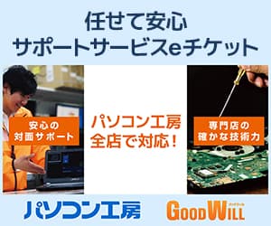 BTOパソコンのTWOTOP(ツートップ)