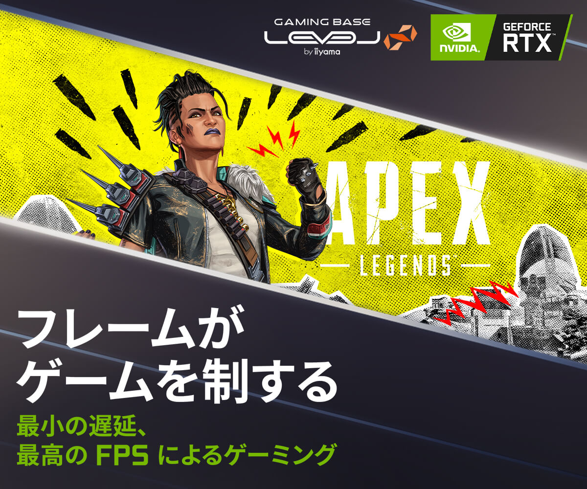 NVIDIA GeForce RTX 搭載PCで『エーペックスレジェンズ』をプレイ