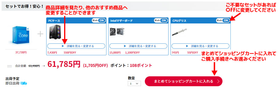 PCパーツ買うなら！セットがお得 | パソコン工房【公式通販】