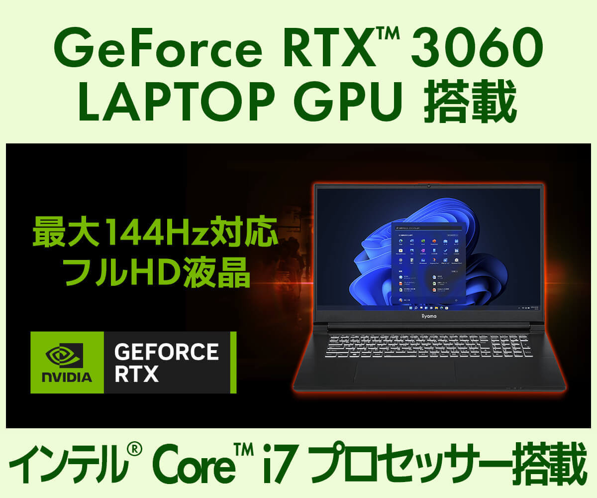 Windowsノート本体 raytrek Core i7 32GB RAM RTX 3060 Windowsノート