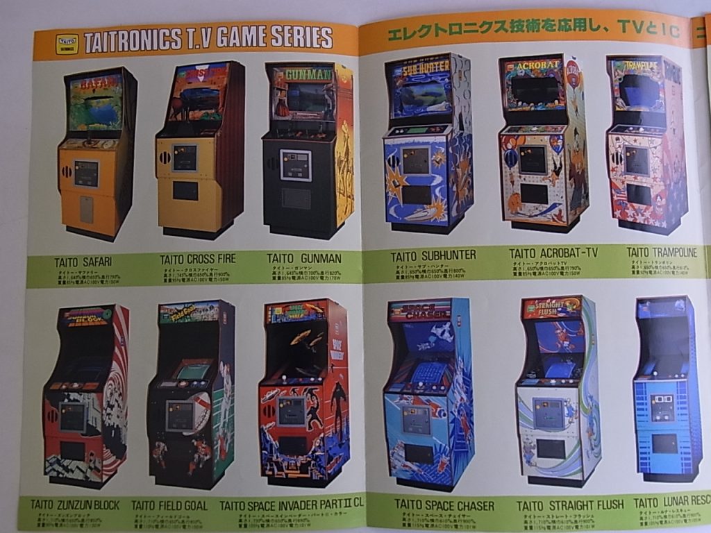 レトロチラシ紹介 Part 1 - BEEPアーケード