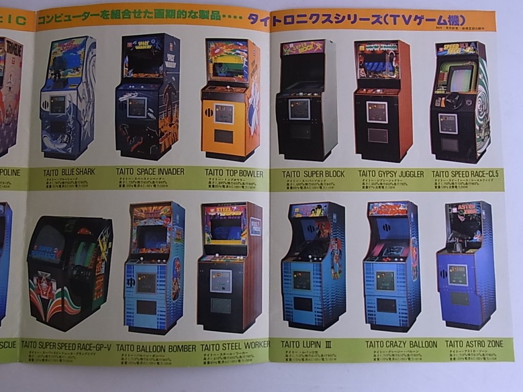 ARMOR SCRUM BJEC アーケードゲーム パンフレット チラシ ARMOR SCRUM