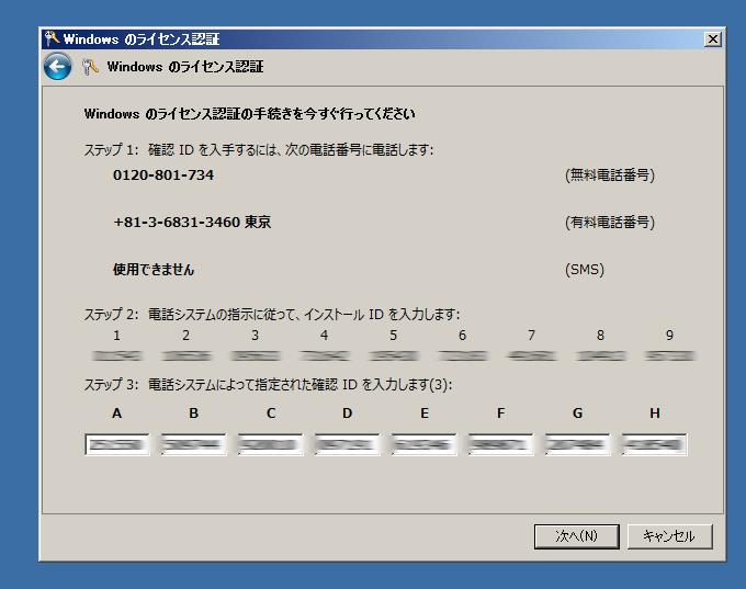 Windows7ライセンス認証は2022年7月時点でまだ可能 | パソコン本舗