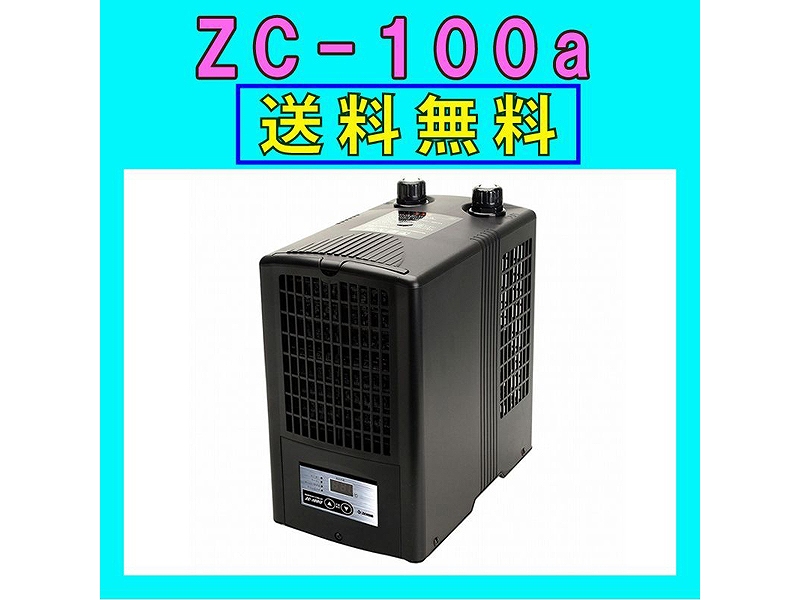 飼育用品・器具】【水槽用クーラー】【ゼンスイ】 ZC-100α対応水量100
