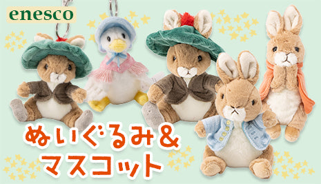 ピーターラビット™公式オンラインショップ