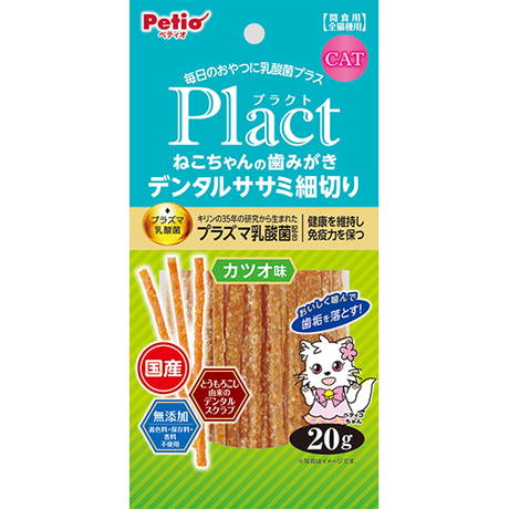 20%OFF！猫の日特集】Plact プラクト ねこちゃんの 歯みがきデンタル