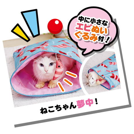 10%OFF！猫の日特集】猫用おもちゃ エビたっぷりのシャカシャカ通り