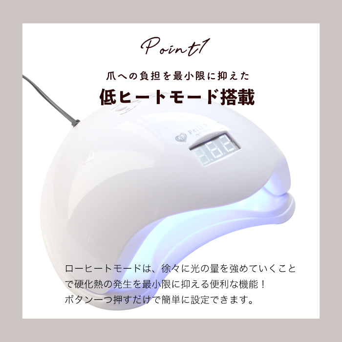 特典付き】ドーム型 48W UV / LEDライト – petitprice