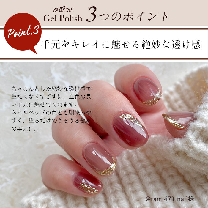 オススメ5本セット】Cheer Gel ジェルポリッシュ5本セット | ジェル