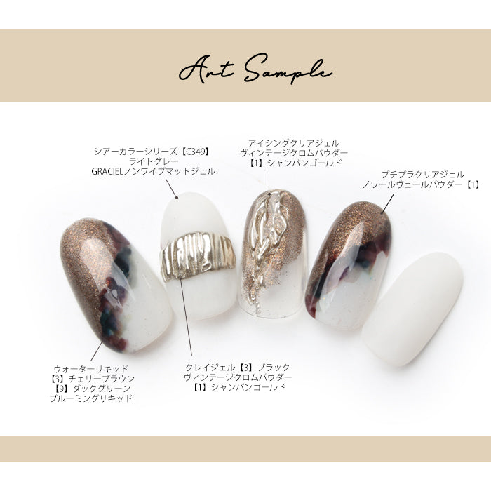 ノワールヴェールパウダー | ジェルネイル ネイル グリッター