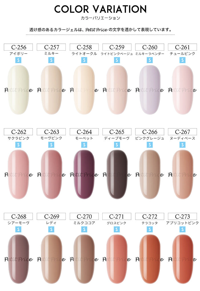 お値下しました】プリジェル49個セット ジェルカラー 多色